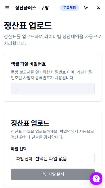 모바일 화면 1