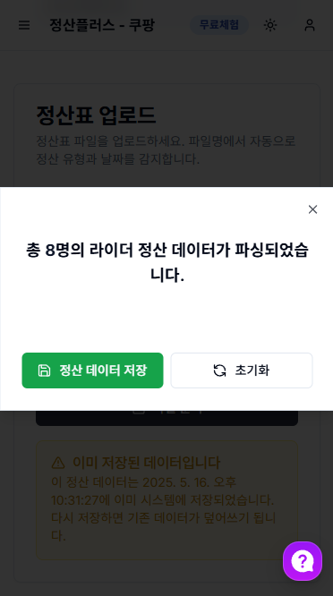 모바일 화면 3