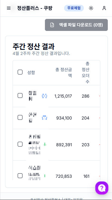 모바일 화면 4